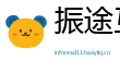 振途互联传媒有限公司